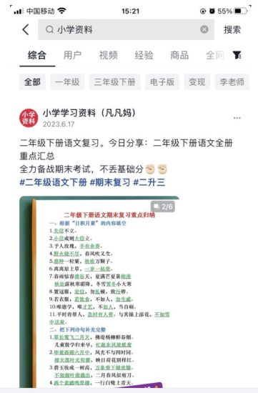 图文去重搬运玩法，坚持执行日入300+，适合大部分项目（附带去重参数）-逐风项目库