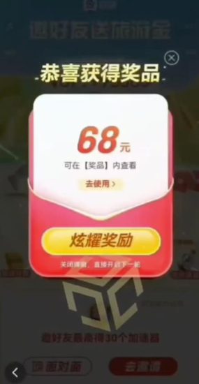 百度极速新人拉新，外面号称“无限”撸68红包的项目解析【详细视频教程+文字步骤】-逐风项目库