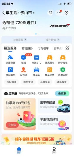 支付宝豪车认证教程，倒卖教程轻松日入300+还有助于提升芝麻分【揭秘】-逐风项目库