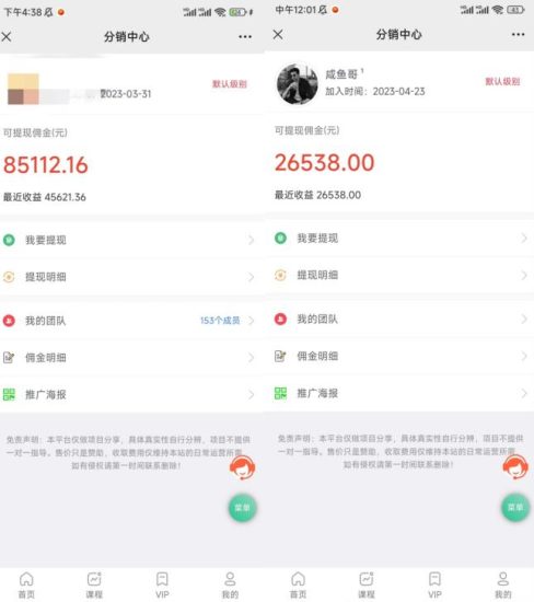 闲鱼流量掘金-虚拟变现新玩法配合全网项目库，精准引流变现3W+-逐风项目库