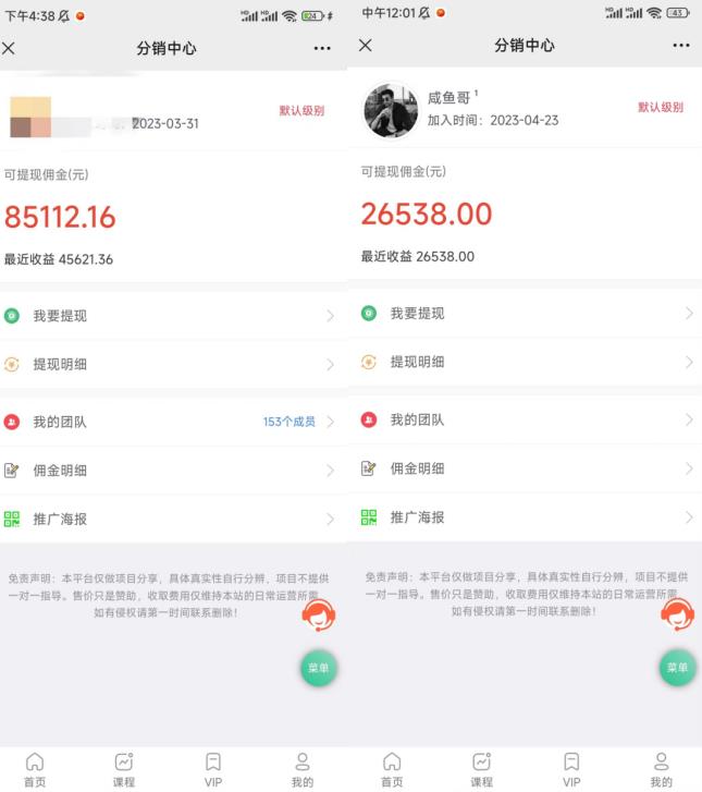 闲鱼流量掘金-虚拟变现新玩法配合全网项目库，精准引流变现3W+-逐风项目库