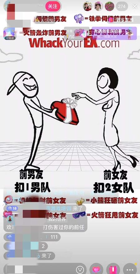 抖音最火无人直播玩法暴打前任弹幕礼物互动整蛊小游戏(游戏软件+开播教程)-逐风项目库