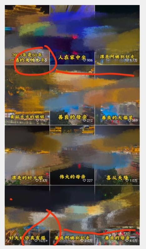 视频号儿女祝福的新玩法，几分钟制作一条视频，单个作品很容易上万播放，可轻松月入过万-逐风项目库