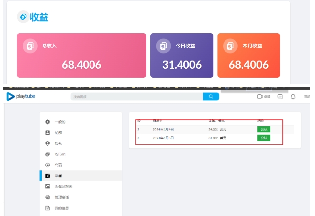 外面收费12000的playtube撸美金项目，单日收益30美金+工作室可批量搞【揭秘】-逐风项目库