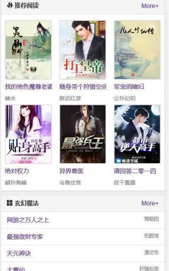 2023新版小说泛站群系统源码，小说泛目录站群源码【源码+教程】-逐风项目库