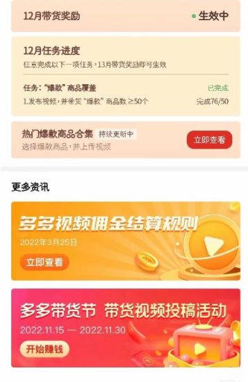 多多带货视频快速50爆款拿带货资格，搬运带货，月入30000【全套脚本+详细玩法】-逐风项目库