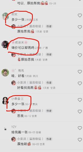 外面收费1580的项目真人照片改漫画，一单9.9-19.9，一部手机实现月入过万【揭秘】-逐风项目库