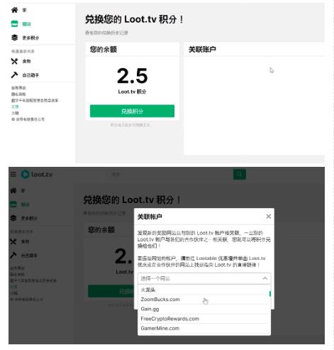 外面卖1999的Loot.tv看广告撸美金项目，号称月入轻松4000【详细教程+上车资源渠道】-逐风项目库