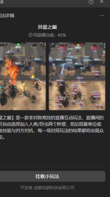 外面收费1980的抖音异星之巅直播项目，可虚拟人直播，抖音报白，实时互动直播【软件+详细教程】-逐风项目库