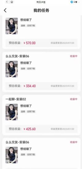 最新快手的磁力聚星玩法，挂无人直播，每天最少都几百米，还不封号-逐风项目库