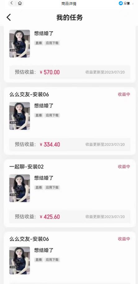 最新快手的磁力聚星玩法，挂无人直播，每天最少都几百米，还不封号-逐风项目库