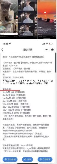 抖音美女图文+音乐推广5.0版本，单日单号500+，0本0粉可矩阵，五分钟一个视频【揭秘】-逐风项目库