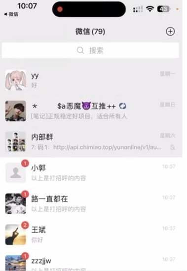 抖音语音交流引流创业粉玩法，流量爆炸，一天创业粉100+-逐风项目库