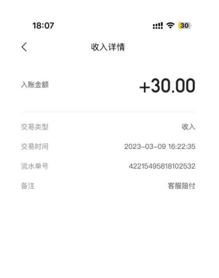 最新美团优选实战赔付玩法，日入30-100+，可以放大了玩（实操+话术+视频）-逐风项目库