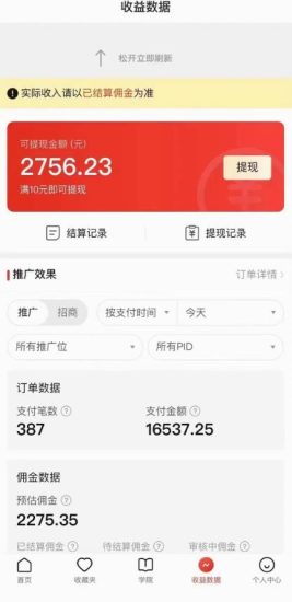 拼多多无人直播不封号玩法，0投入，3天必起，日入1000+-逐风项目库