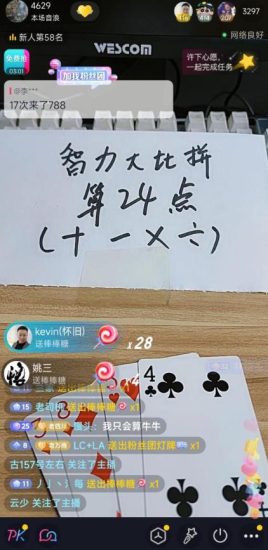 外面卖1200的最新直播撸音浪玩法，算24点，轻松日入大几千【详细玩法教程】-逐风项目库