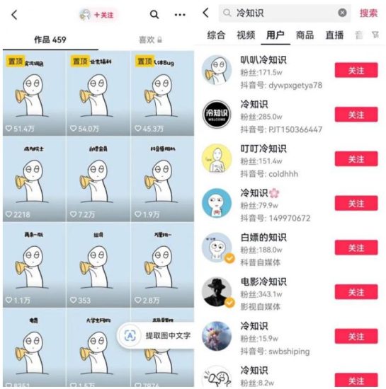 抖音冷知识快速涨粉变现玩法，爆火冷知识项目拆解，成品日赚500+【拆解】-逐风项目库