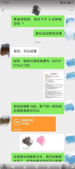 一个闷声发大财的冷门项目，同城家教中介，操作简单，一个月变现7000+，保姆级教程-逐风项目库