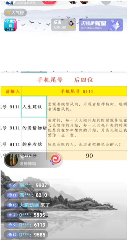 最新抖音爆火的手机尾号测试打分无人直播项目，轻松日赚几百+【打分脚本+详细教程】-逐风项目库