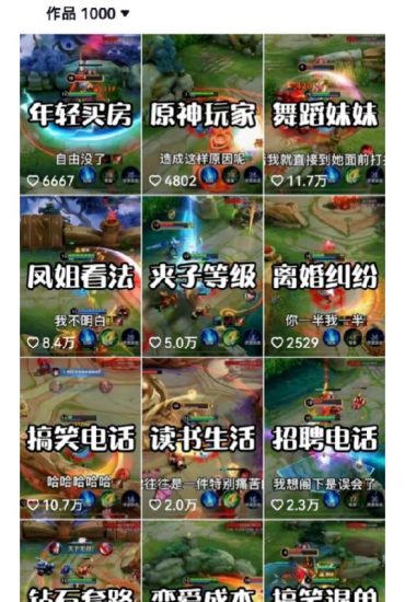 副业拆解：抖音王者荣耀游戏变现副业项目，视频版一条龙实操玩法分享给你-逐风项目库