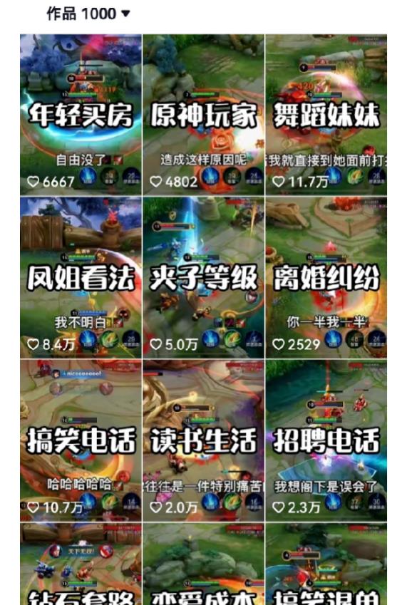 副业拆解：抖音王者荣耀游戏变现副业项目，视频版一条龙实操玩法分享给你-逐风项目库