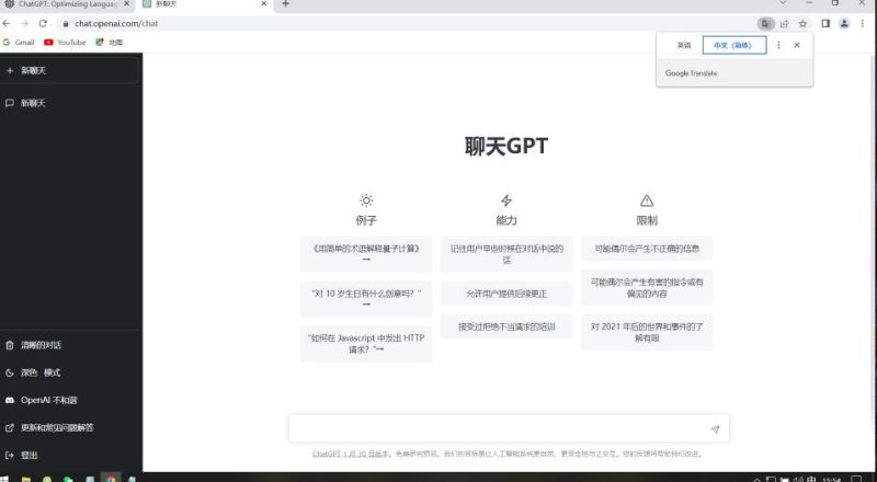 日赚千元火爆ChatGPT账号注册无需ti子，保姆级安装流程+赚钱攻略-逐风项目库