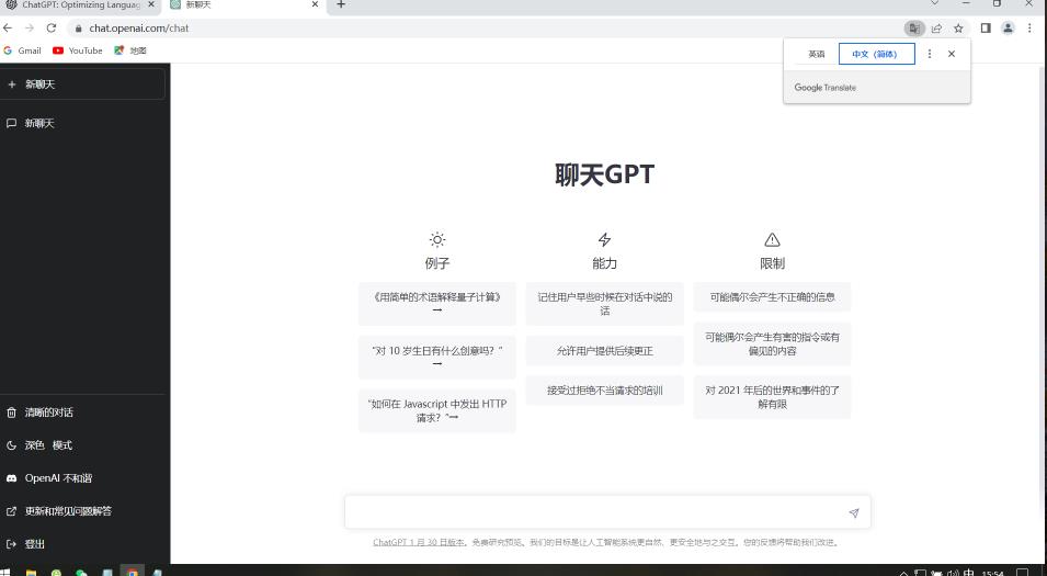 日赚千元火爆ChatGPT账号注册无需ti子，保姆级安装流程+赚钱攻略-逐风项目库