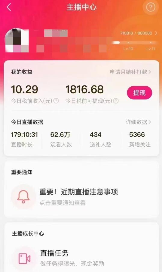 外面售价3999的陌陌最新播剧玩法实测7天2K收益新手小白都可操作-逐风项目库