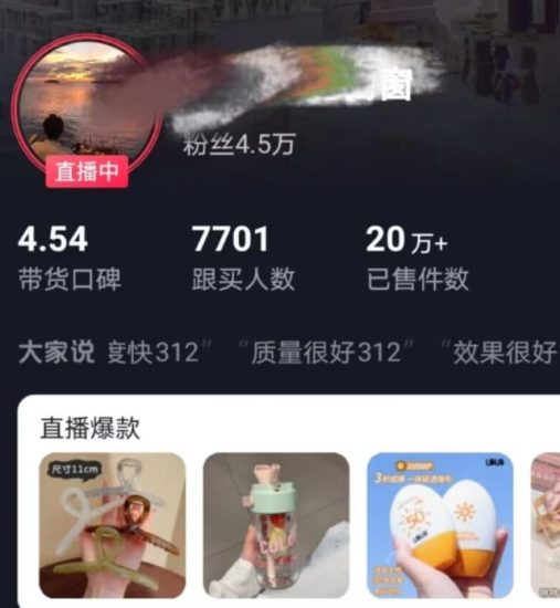 全新的蓝海赛道，抖音一元直播，不用囤货，不用出镜，照读话术也能20w+月销量【揭秘】-逐风项目库