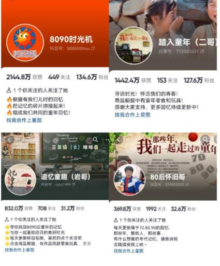 抖音8090后怀旧视频玩法，小白新手可操作，迅速涨粉变现（教程+素材）【揭秘】-逐风项目库