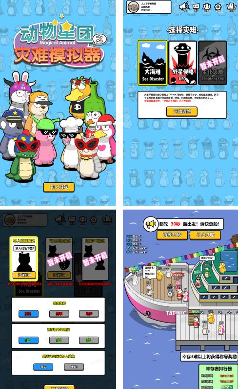 外面收费1980的抖音动物星团之灾难模拟器直播项目，可虚拟人直播，抖音报白，实时互动直播【软件+详细教程】-逐风项目库