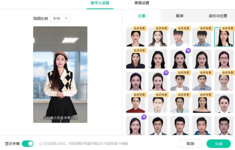 AI数字人带你玩转原创短视频，让你分分钟成为短视频制作达人！【软件+教程】-逐风项目库