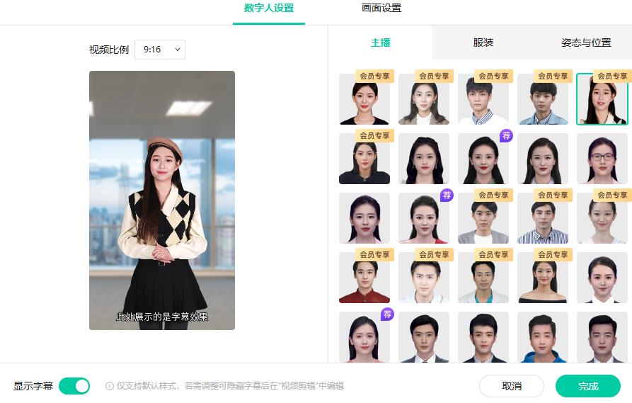 AI数字人带你玩转原创短视频，让你分分钟成为短视频制作达人！【软件+教程】-逐风项目库