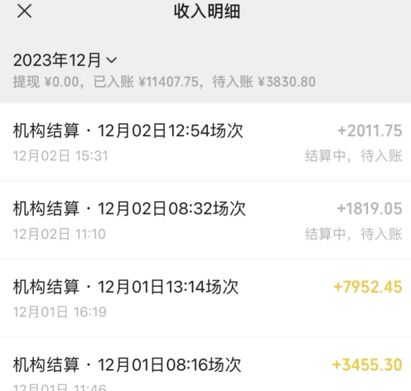无人直播最新项目，丛林穿越玩法保姆级教学，小白亦可上手轻松日入1600+【揭秘】-逐风项目库