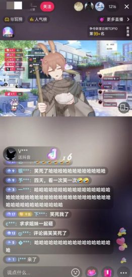 抖音最新最火虚拟形象无人直播整蛊玩法砸礼物教程（视频开播教程+全套工具软件）-逐风项目库