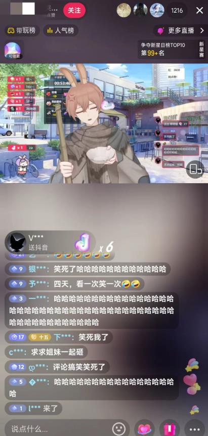 抖音最新最火虚拟形象无人直播整蛊玩法砸礼物教程（视频开播教程+全套工具软件）-逐风项目库