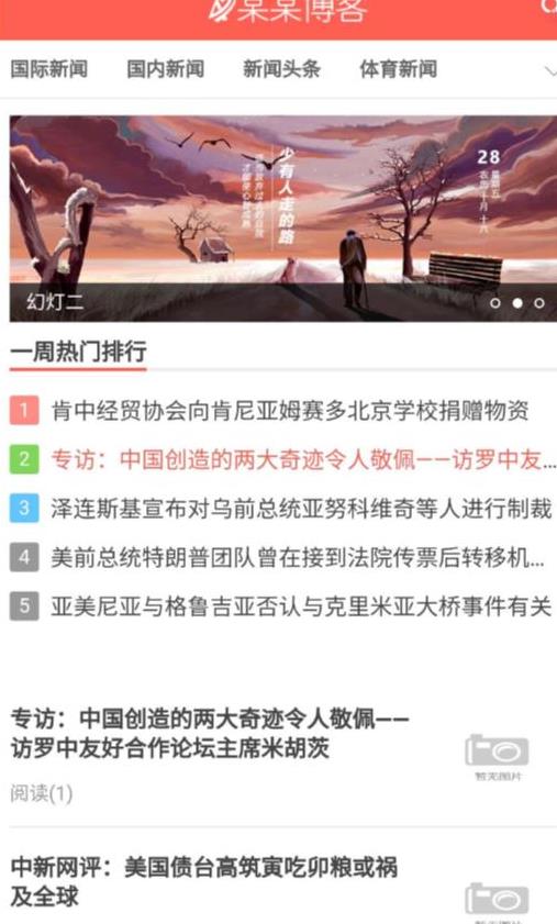 精仿今日头条新闻网站搭建教程亲测可用，带自动采集接口更新文章源码【源码+教程】-逐风项目库