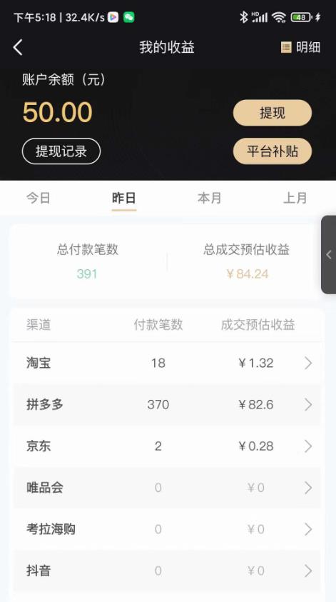 低保(每日100+)3月最新拼多多果冻宝盒低价撸纸变现+销售详细教程-逐风项目库