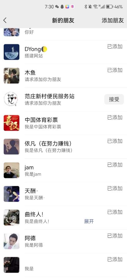 抖音最新连麦引流玩法教程，可多号多人操作，单日产粉100+-逐风项目库