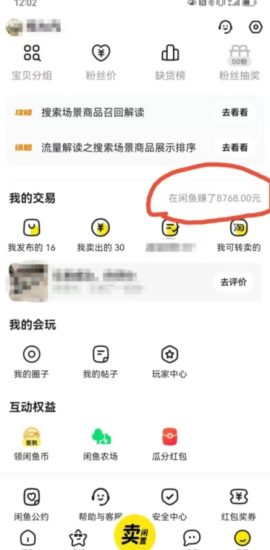 咸鱼平台零货源带货新玩法！平板冷门赛道轻松赚大钱，简单操作高收益【揭秘】-逐风项目库