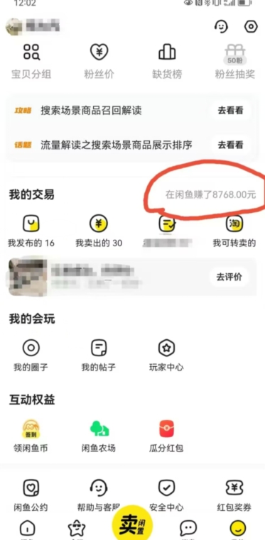 咸鱼平台零货源带货新玩法！平板冷门赛道轻松赚大钱，简单操作高收益【揭秘】-逐风项目库