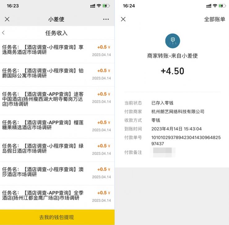 美团搬砖项目，操作简单，单号每天收益8-10元，可批量操作，多号多得-逐风项目库