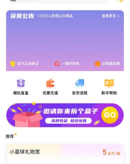 外面卖188抖音最火数码盲盒项目，自己搭建自己玩【全套源码+详细教程】-逐风项目库
