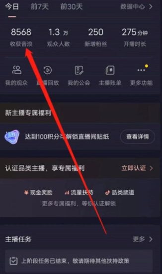 抖音直播退休养老金预测，暴力撸音浪，礼物收割机【详细玩法教程】-逐风项目库