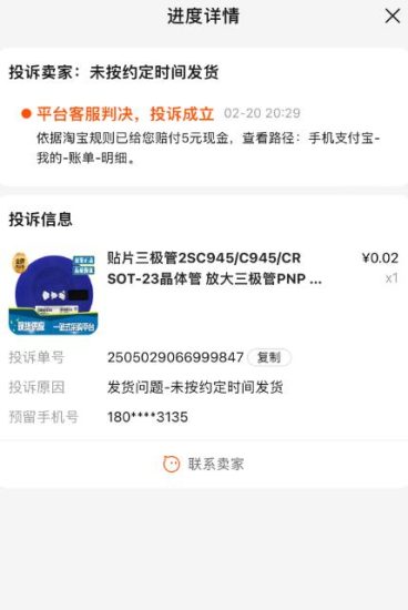 外面收费398的活淘赔付项目，死淘不黑号升级版，单号单次净利润100-300+【详细操作教程】-逐风项目库