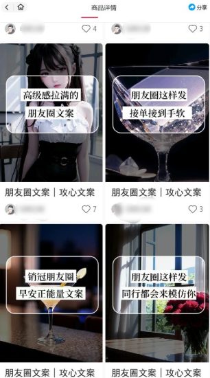 智能原创封面和创业文案，快手小红书引流精准创业粉，微信每天被加100+（揭秘）-逐风项目库