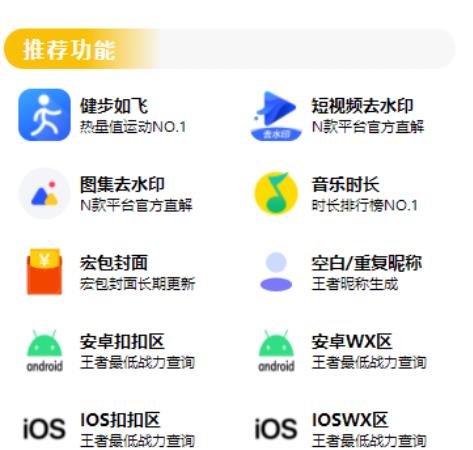 最新视频/图集去水印/步数/王者战力/红包封面等小程序源码带流量主【源码+教程】-逐风项目库