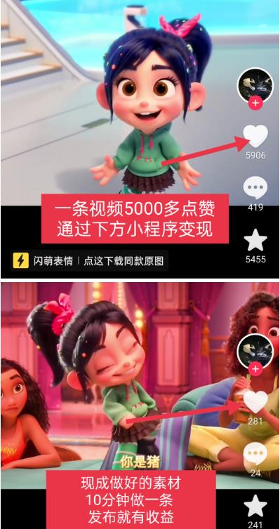 无敌破坏王动画表情包快手抖音小程序流量变现，只要发就能上热门，一条视频赚几千的都很正常（揭秘）-逐风项目库