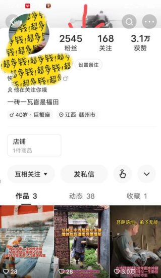 揭秘国学项目最新玩法，利用慈悲心疯狂敛财【揭秘】-逐风项目库