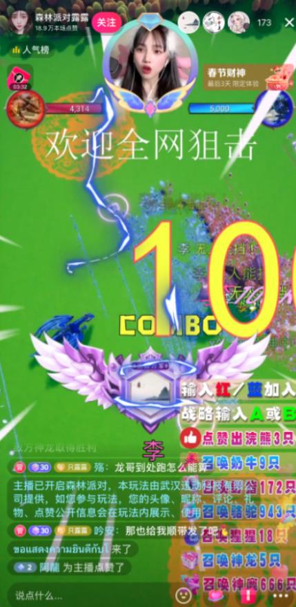 外面收费1980的抖音森林派对直播项目，可虚拟人直播，抖音报白，实时互动直播【软件+教程】-逐风项目库